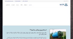 Desktop Screenshot of bokharniroo.com